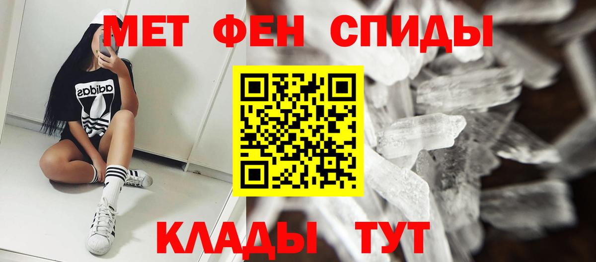 АМФЕТАМИН Розовый Советская Гавань