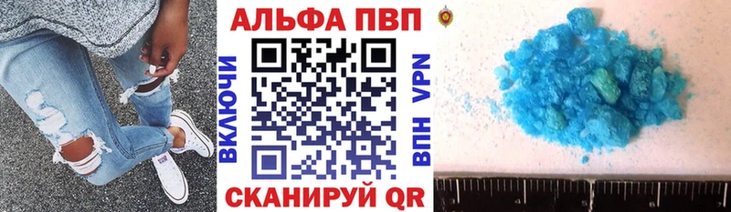 Alpha PVP СК КРИС Советская Гавань