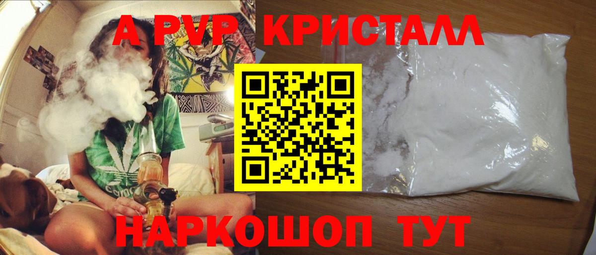APVP Соль  А ПВП мука  закладки  APVP Соль  Советская Гавань  Вход с VPN 