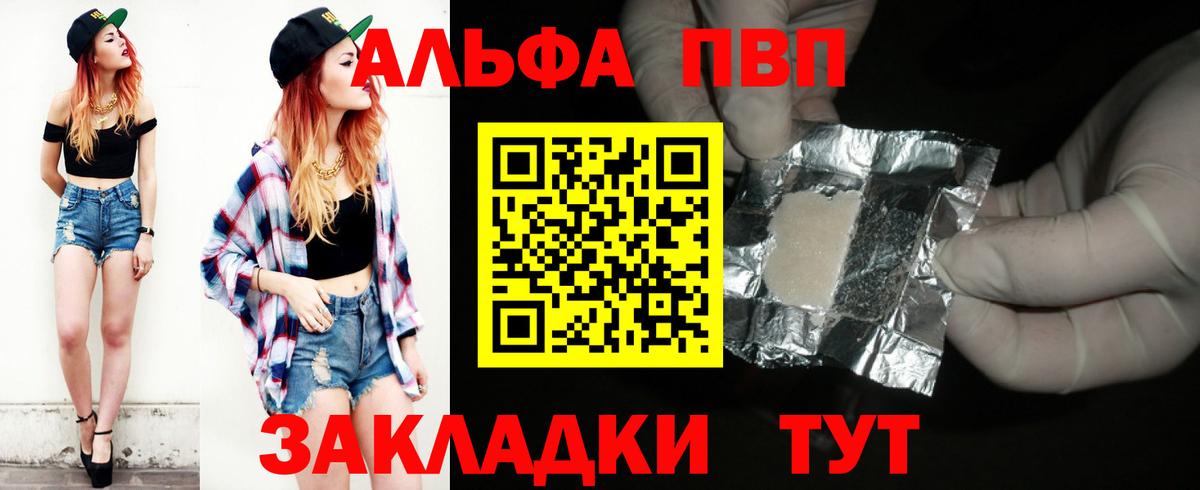 APVP Соль Советская Гавань