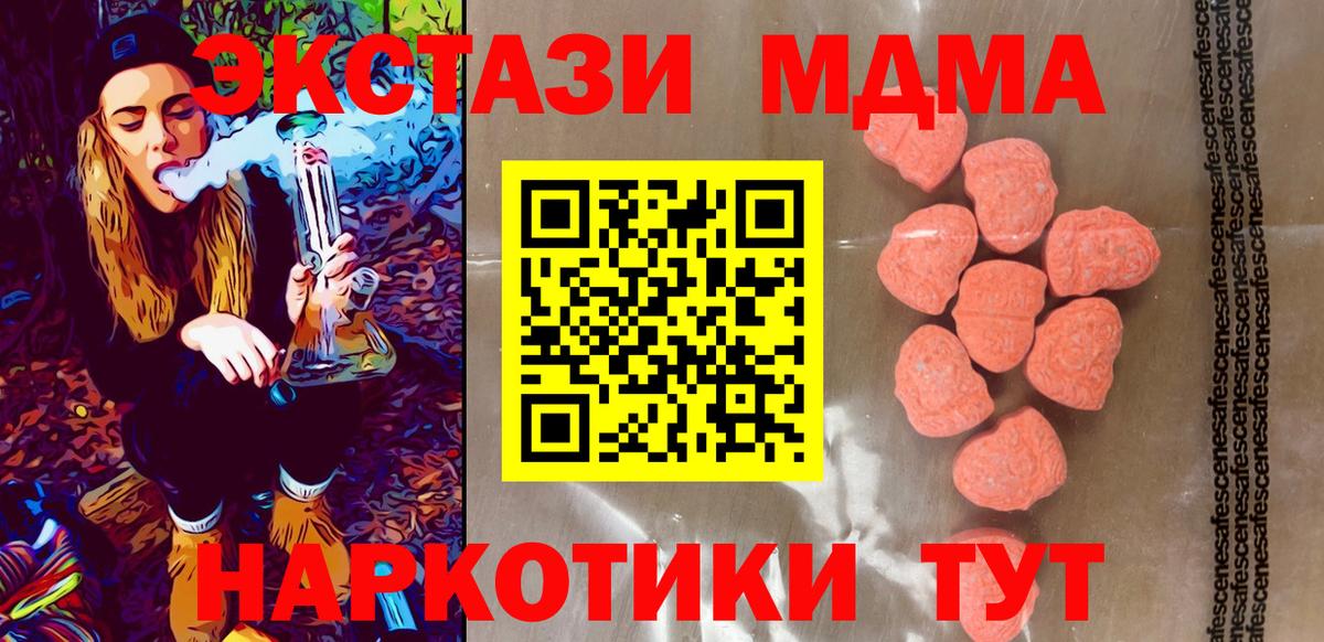 ЭКСТАЗИ 300 mg  Ecstasy 99%  ЭКСТАЗИ  хочу наркоту  Вход с VPN  Советская Гавань 