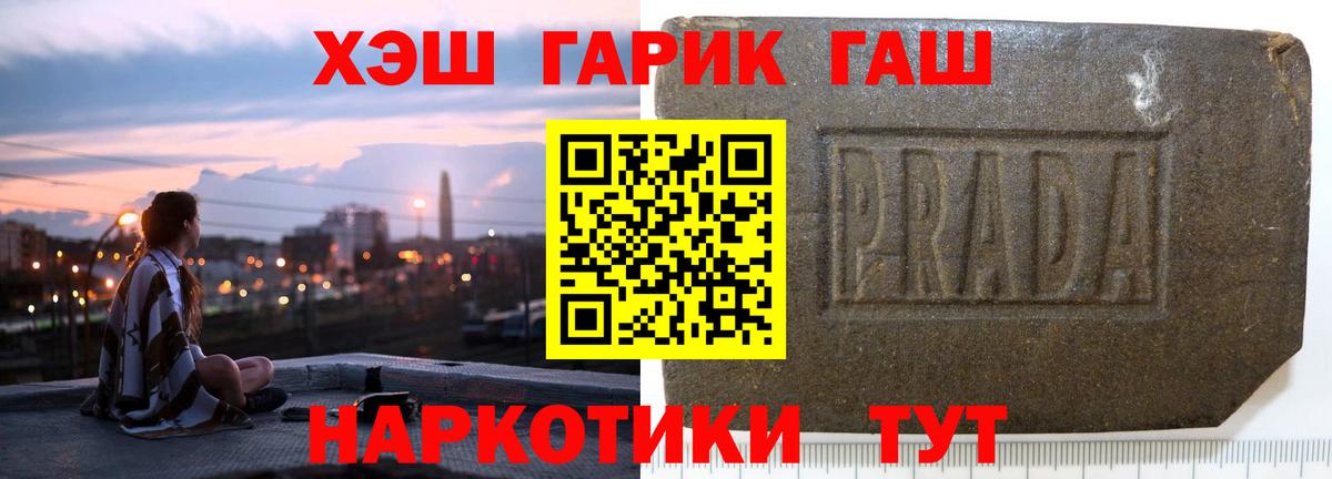 Гашиш гарик  Гашиш Ice-O-Lator  Вход с VPN  Советская Гавань 