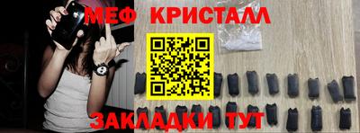 мяу мяу кристалл Кумертау