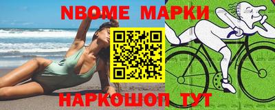 марки nbome Кулебаки