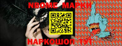 марки nbome Кулебаки