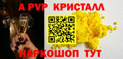 мяу мяу кристалл Кумертау