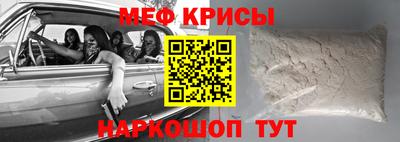 мяу мяу кристалл Кумертау