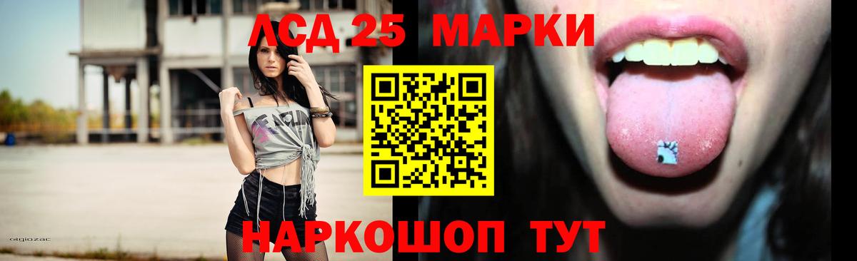 ЛСД экстази кислота  Лсд 25 экстази кислота  Советская Гавань  ЛСД экстази  Вход с VPN 