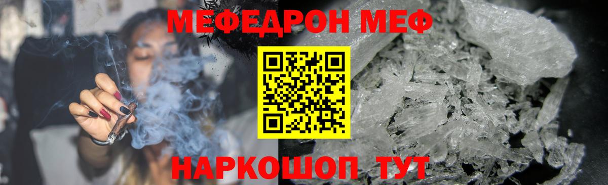 МЕФ кристаллы Советская Гавань
