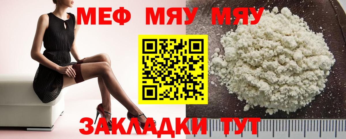 Советская Гавань  Мефедрон 4 MMC  Мефедрон  Вход с VPN 