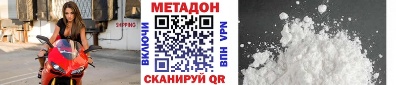 МЕТАДОН кристалл  продажа наркотиков  Советская Гавань 