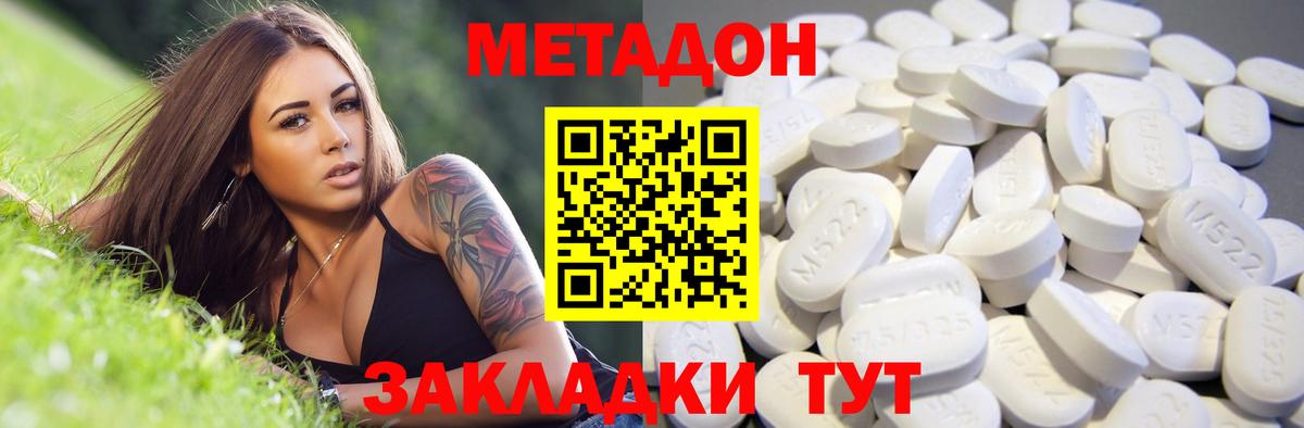 Метадон methadone    как войти  Советская Гавань  Вход с VPN 