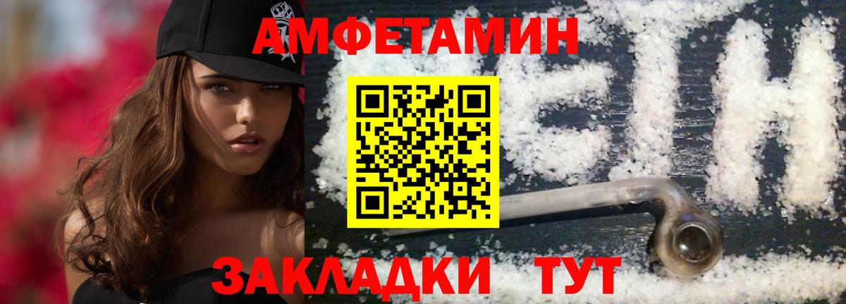 МЕТАМФЕТАМИН  Вход с VPN  Советская Гавань  Метамфетамин кристалл 