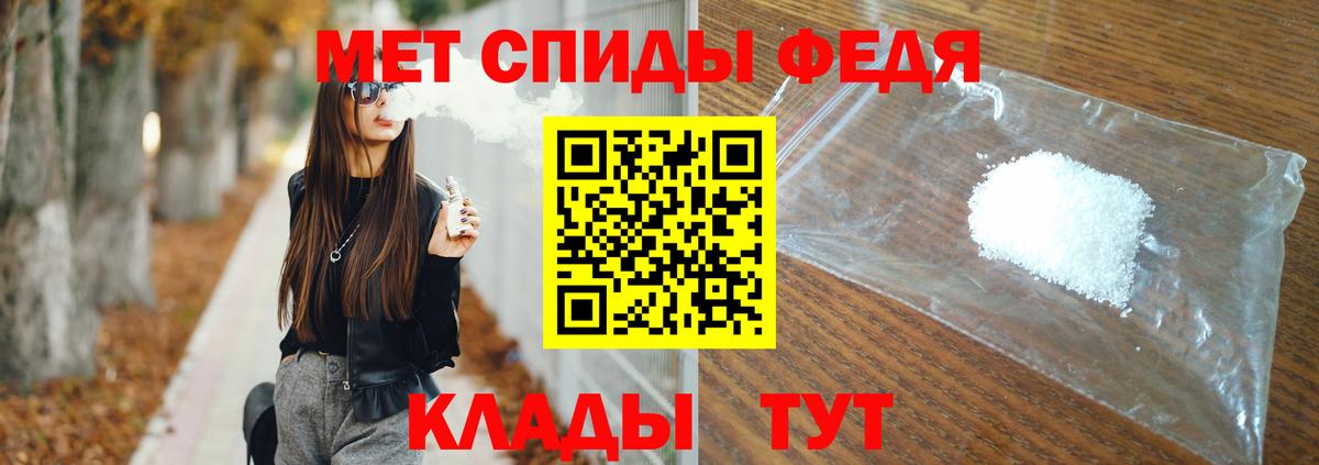 Первитин Декстрометамфетамин 99.9% Советская Гавань
