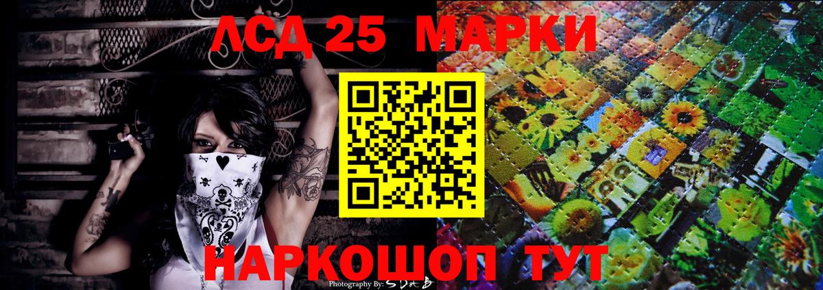 Марки 25I-NBOMe  Наркотические марки 1,8мг  Вход с VPN  Наркотические марки 1,8мг  Советская Гавань 